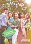 Age of Youth Season 2 korean drama review