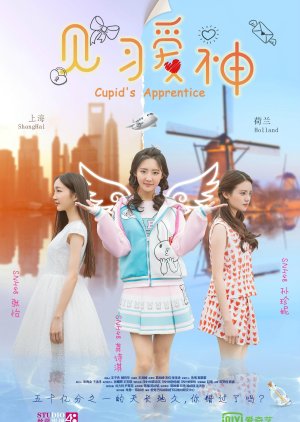Cupid's Apprentice (2015) poster