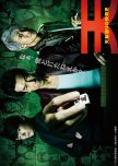 Ten: Tenhodori no Kaidanji japanese drama review