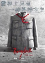 English Chinese Movie photo