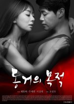 Purpose of Cohabitation Korean Movie photo