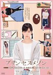 Princess Maison japanese drama review