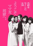 Namae o Nakushita Megami japanese drama review