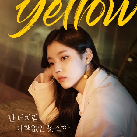 Yellow (2017)