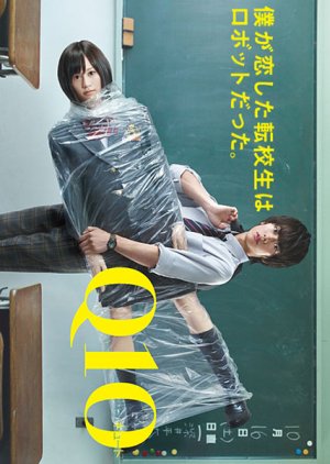 Q10 (2010) poster
