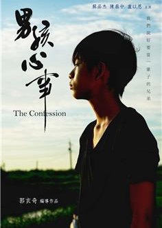 The Confession (2016) poster