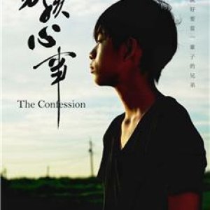 The Confession (2016)