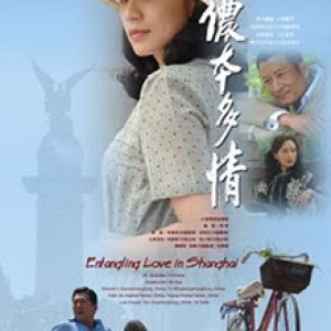 Entangling Love in Shanghai (2010)