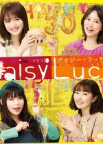 Daisy Luck Japanese Drama photo