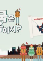 Welcome First Time in Korea Season 2 Korean TV Program photo