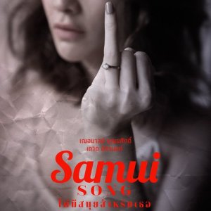 Samui Song (2017)
