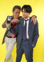 Cops 'n Robbers Japanese Drama photo