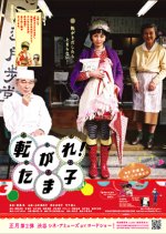 Princess in an Iron Helmet Japanese Movie photo