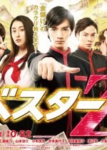 Investor Z Japanese Drama photo