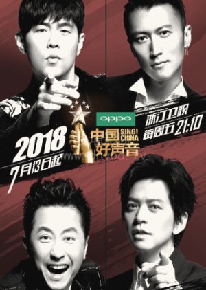 Sing! China: Season 3 (2018) poster