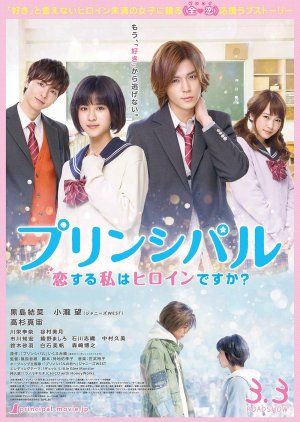 Principal: Koi Suru Watashi wa Heroine Desu Ka? (2018) poster