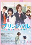 Principal: Koi Suru Watashi wa Heroine Desu Ka? japanese movie review