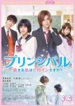 japanese high school movies