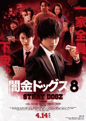 Stray Dogz 8 (2018) poster