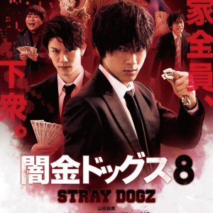 Stray Dogz 8 (2018)