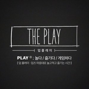 The Play: Vietnam (2018)