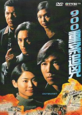Outburst (1996) poster