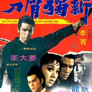 The New One-Armed Swordsman (1971)