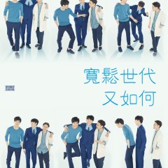 Yutori Desu ga Nani ka Japanese Drama photo