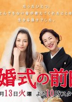 Kekkonshiki no Zenjitsu ni Japanese Drama photo