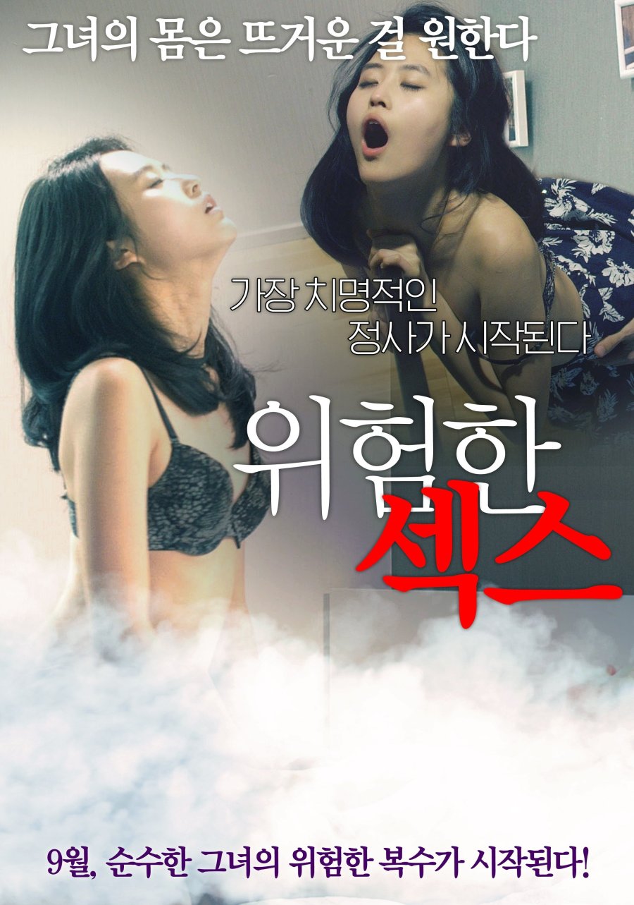 Dangerous Sex (2015) - MyDramaList