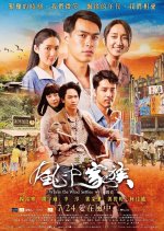 Where the Wind Settles Taiwanese Movie photo