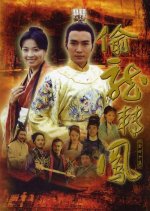 The Switch Chinese Drama(2001) photo