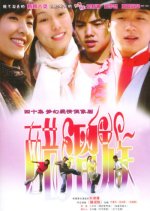 The Vinegar Tribe Chinese Drama photo