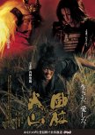 Furin Kazan japanese drama review