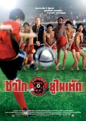 Sagai United (2004) poster