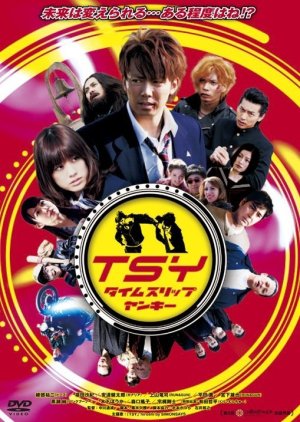TSY (2011) poster
