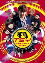 TSY Japanese Movie photo