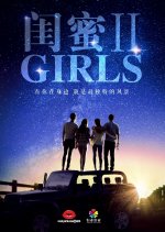 Girls 2 Chinese Movie photo