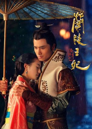 Princess of Lanling King: Special - Yong Suo Version (2016) poster