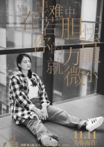 The Light Chinese Movie photo