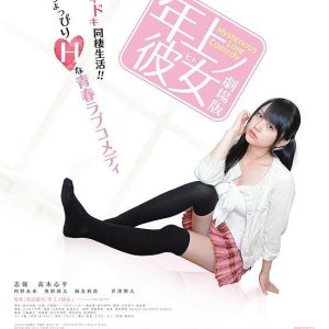 Kamisama no Boto  (2013)
