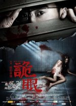 Spy Eyes Chinese Movie photo