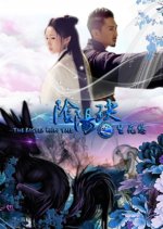 The Easten Fairy Tale Chinese Movie photo