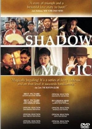 Shadow Magic (2000) poster