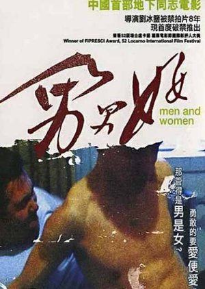 Men and Women (1999) poster