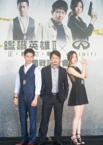 iHero 2 Taiwanese Drama photo