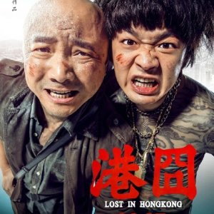 Lost In Hong Kong (2015)
