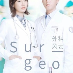 Surgeons (2017)