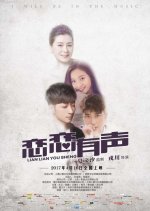 Love Song Chinese Movie(2017) photo