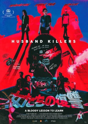 Husband Killers (2017) poster